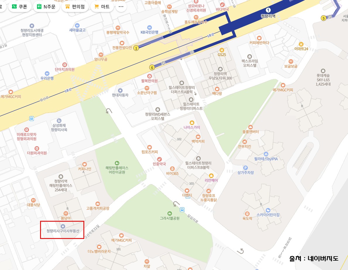 청량리 사구이사 부동산 위치
