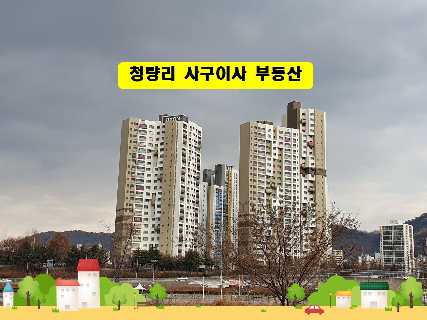 라온 프라이빗 소개