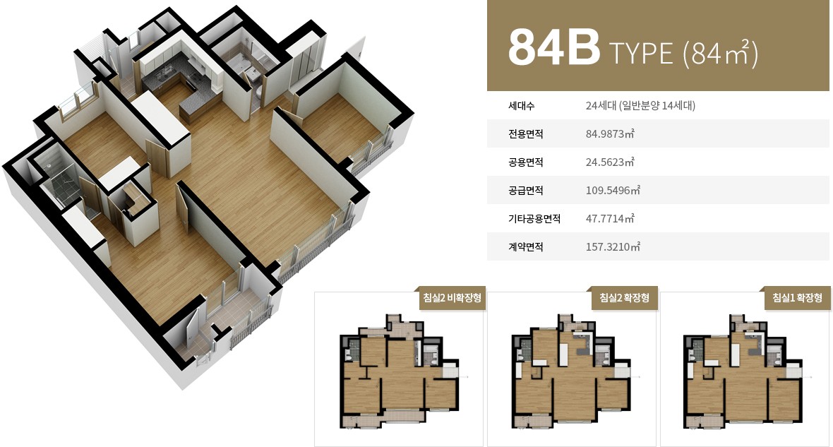 84 TYPE 평면도